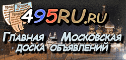 Доска объявлений города Ханты-мансийска на 495RU.ru